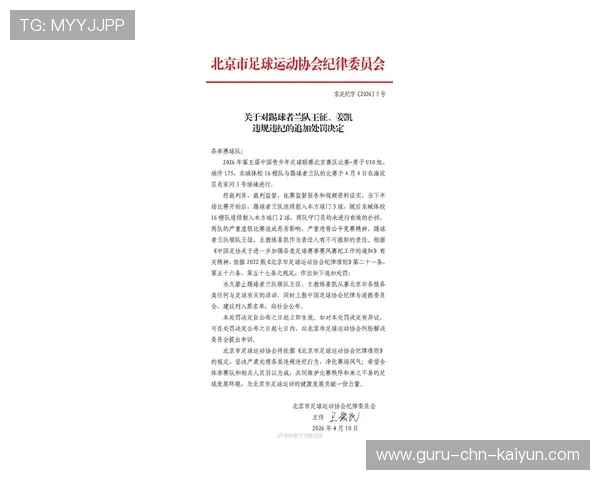 2026年足球青训导师带教档案示范项目第19批全国巡展启动，足协 青训